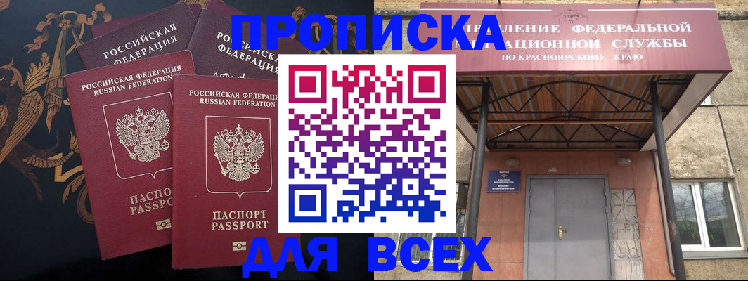 прописка регистрация в Новгородской области