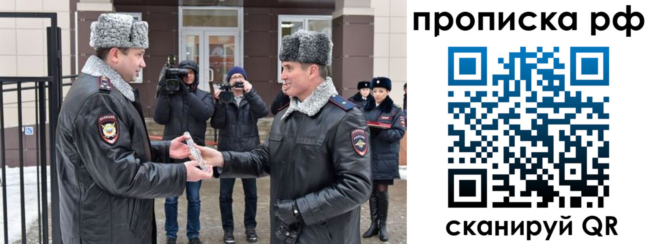 купить прописку в Новгородской области