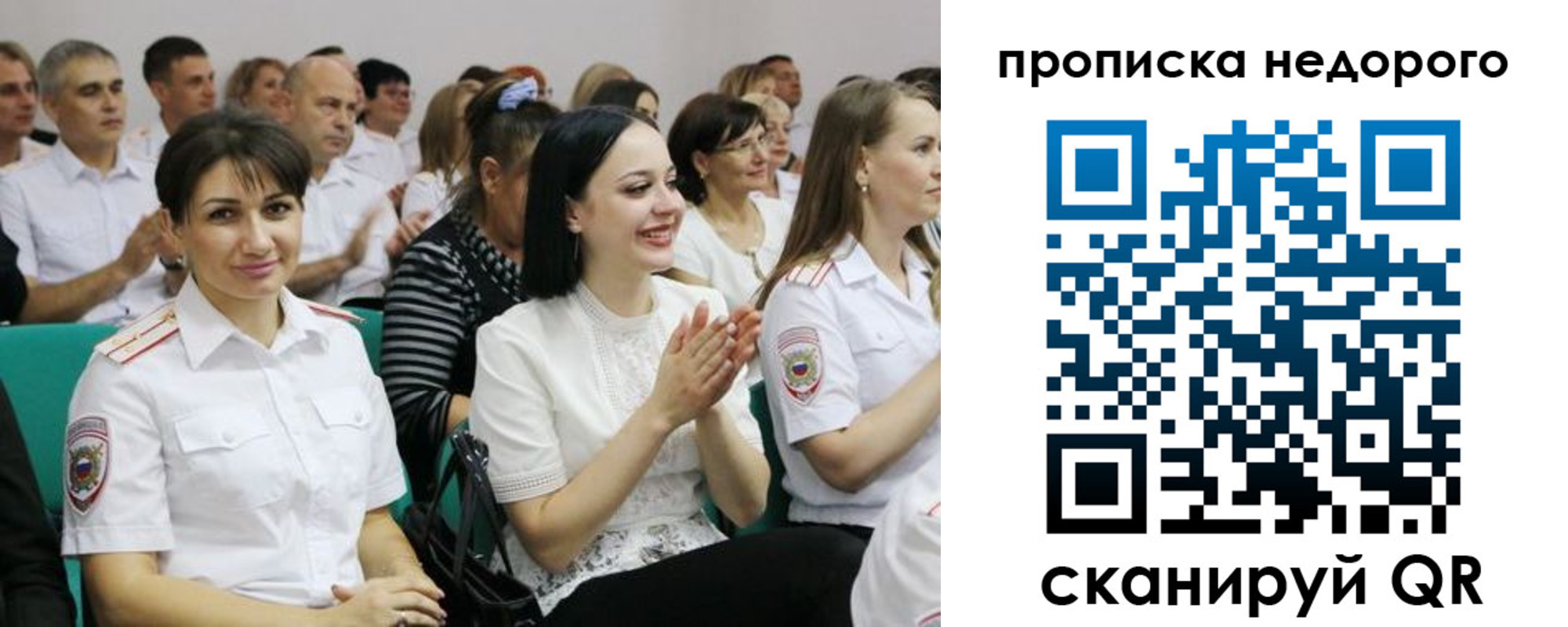 прописка поиск в Новгородской области