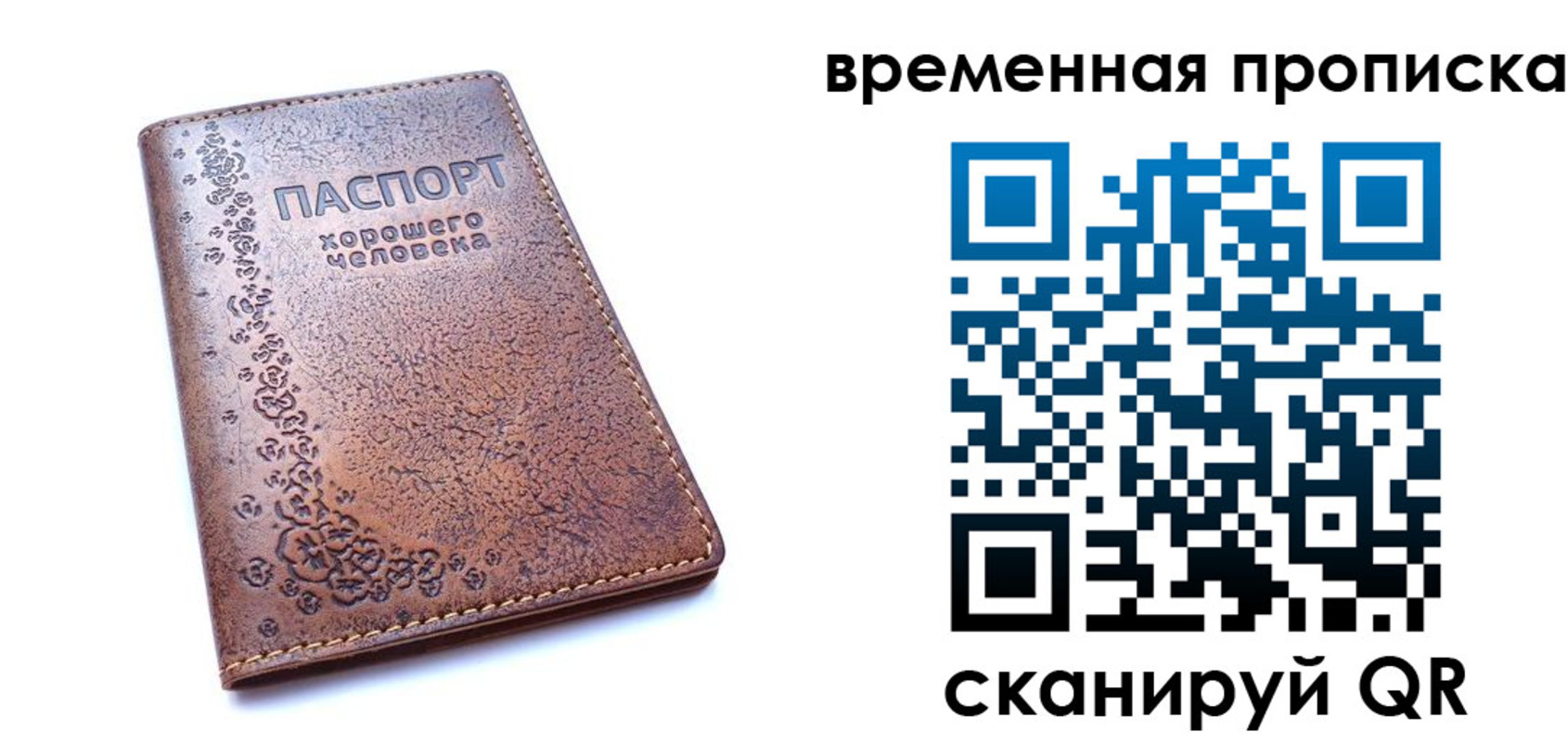 где прописаться в Новгородской области