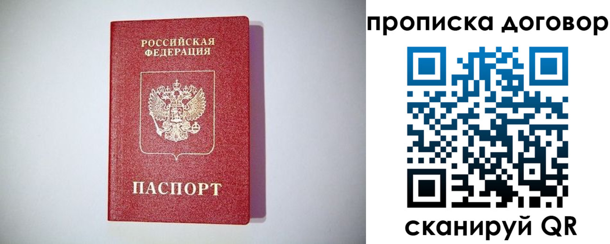 временная регистрация в квартире в Новгородской области