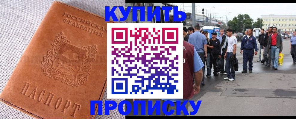 регистрация в Новгородской области