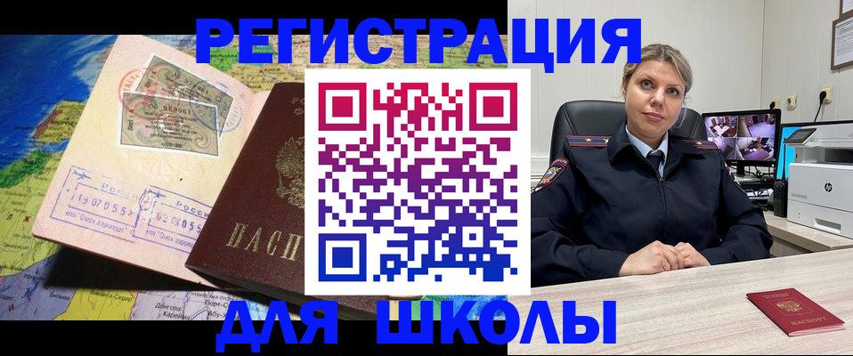прописка от собственника в Новгородской области