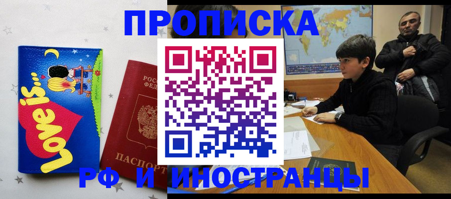 регистрация в Новгородской области