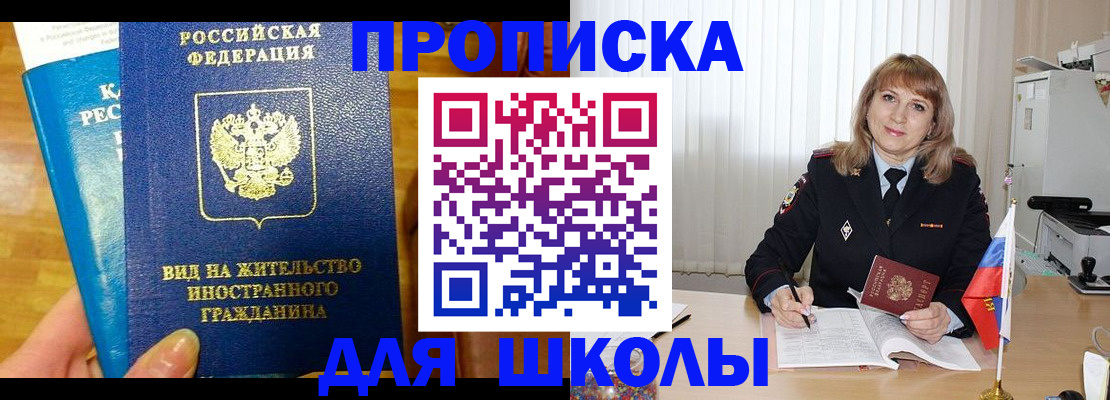 миграционный учет в Новгородской области