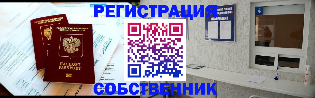 временная регистрация для школы в Новгородской области
