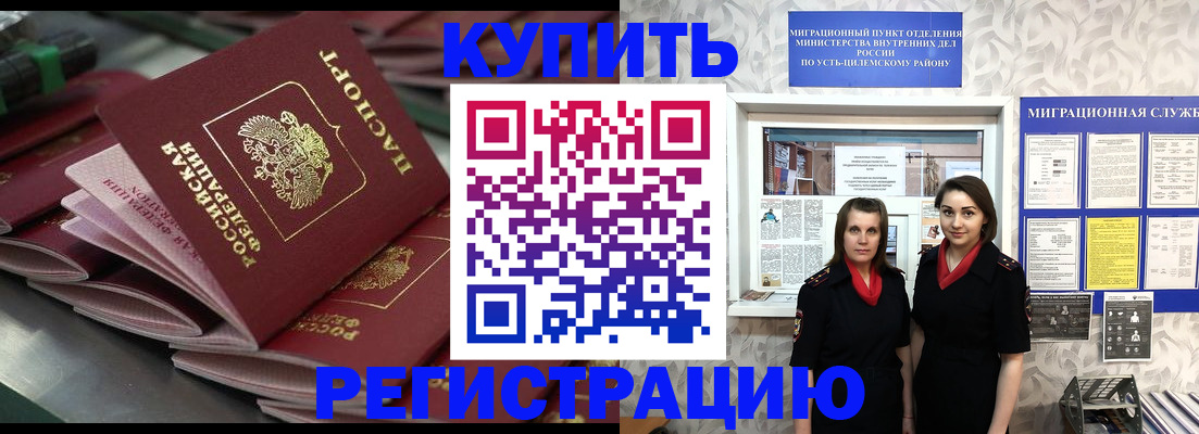 временная регистрация госуслуги в Новгородской области