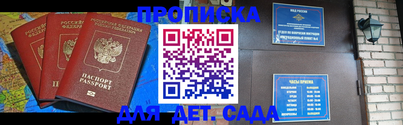 прописка 2025 в Новгородской области
