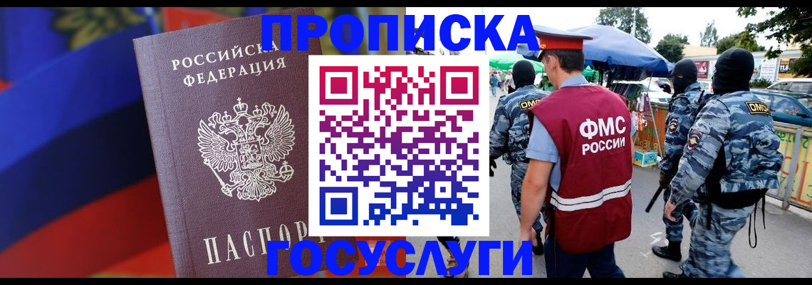 регистрация в Новгородской области